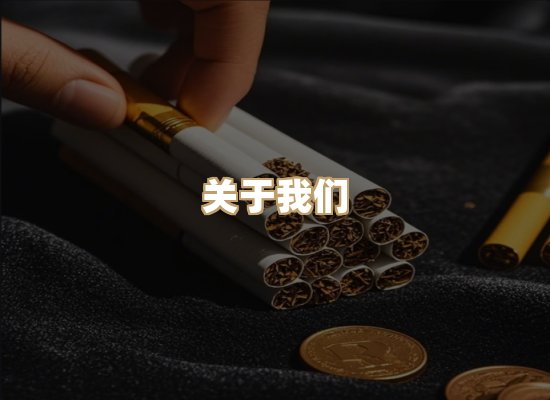 关于蓝谷香烟批发